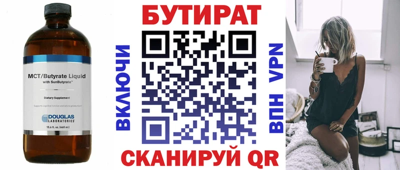Бутират жидкий экстази  Лесосибирск 