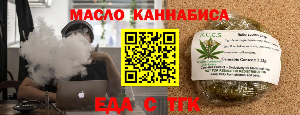 Печенье с ТГК марихуана Лесосибирск