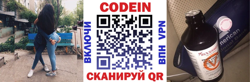 Кодеин напиток Lean (лин)  гидра   Лесосибирск 