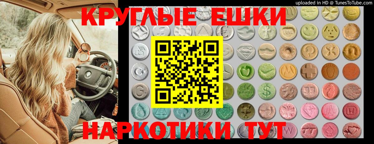 Экстази ешки  Вход с VPN  Ecstasy  Лесосибирск 