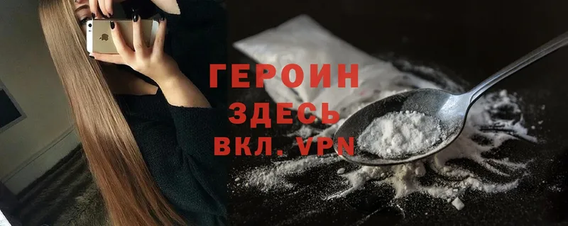 хочу наркоту  Лесосибирск  ГЕРОИН Heroin 