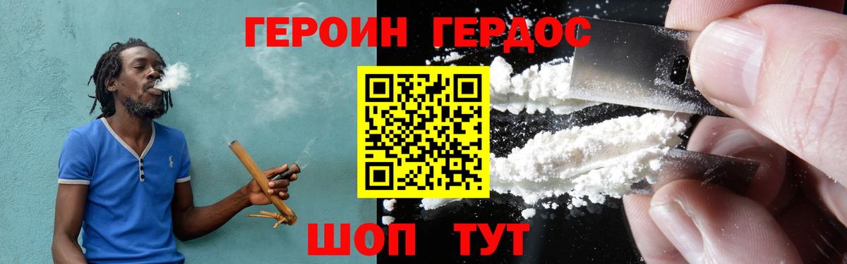 Лесосибирск  ГЕРОИН хмурый  Вход с VPN 