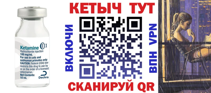 блэк спрут как войти Лесосибирск Кетамин VHQ купить наркотик