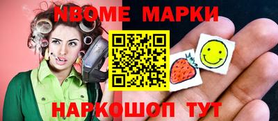 шишки Беслан