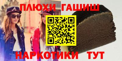 шишки Беслан