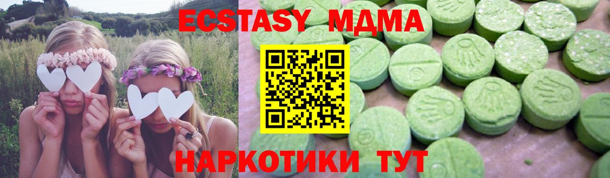 МДМА Molly Лесосибирск