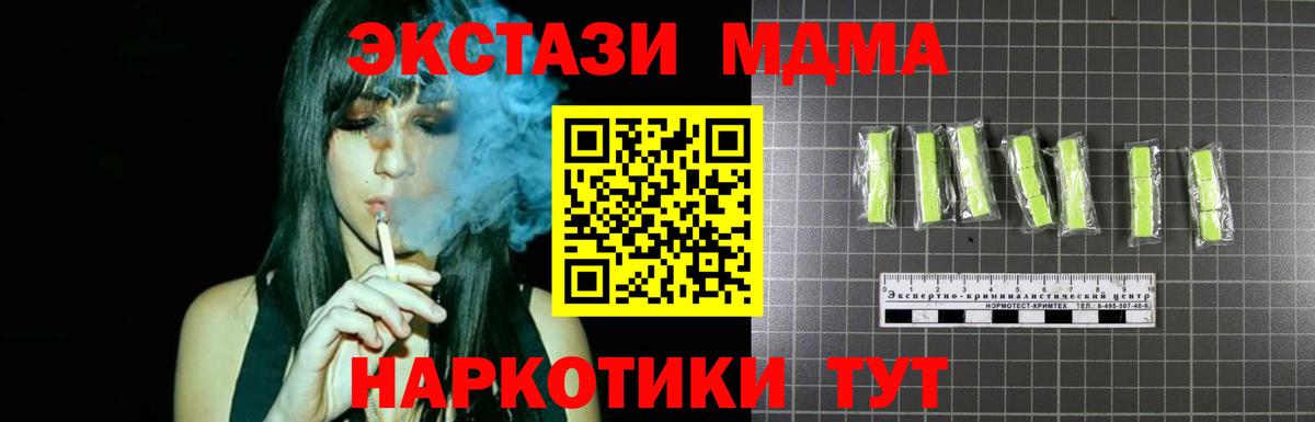 MDMA VHQ  Вход с VPN  МДМА  Лесосибирск  MDMA VHQ 