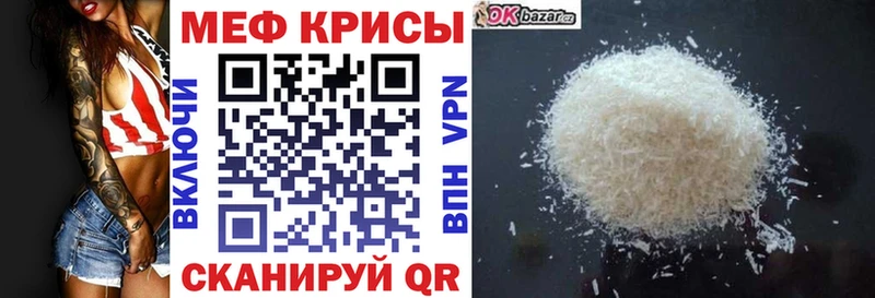 MEGA ТОР  Лесосибирск  Меф кристаллы 