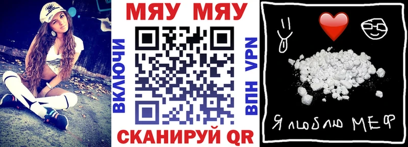 Меф мяу мяу мука Лесосибирск