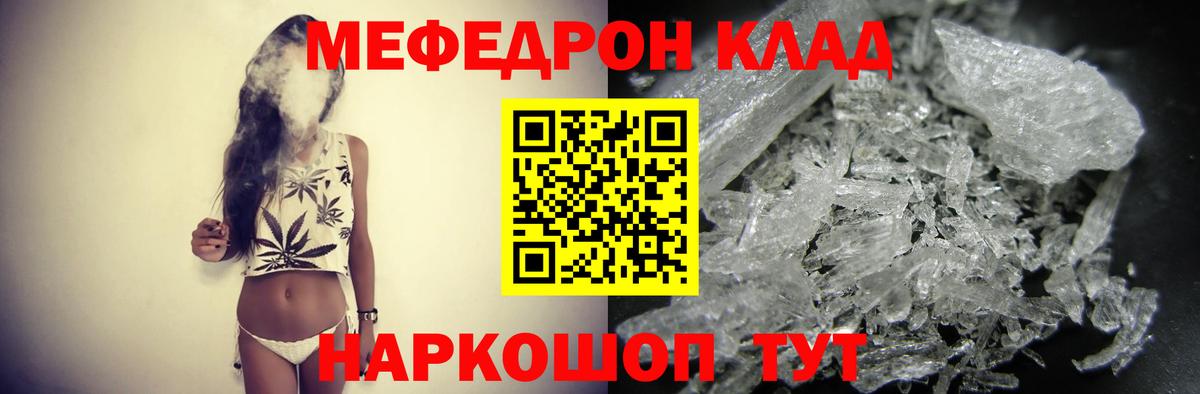 МЯУ-МЯУ мука  Вход с VPN  МЕФ 4 MMC  Лесосибирск 