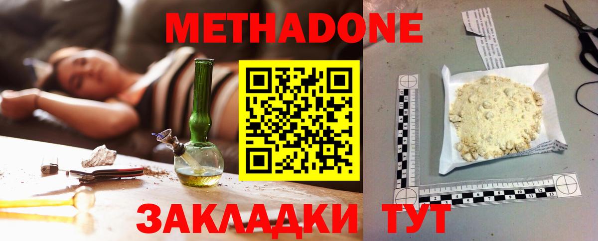Лесосибирск  блэк спрут зеркало  Метадон methadone  Вход с VPN  Метадон VHQ 